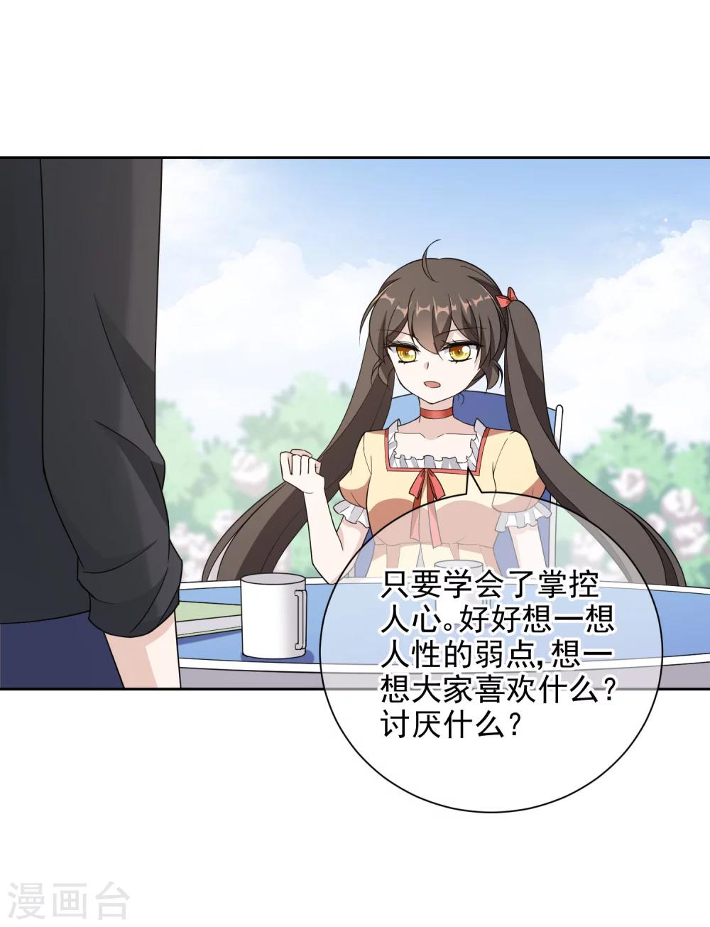 第17话1 真正的妖孽-第29话