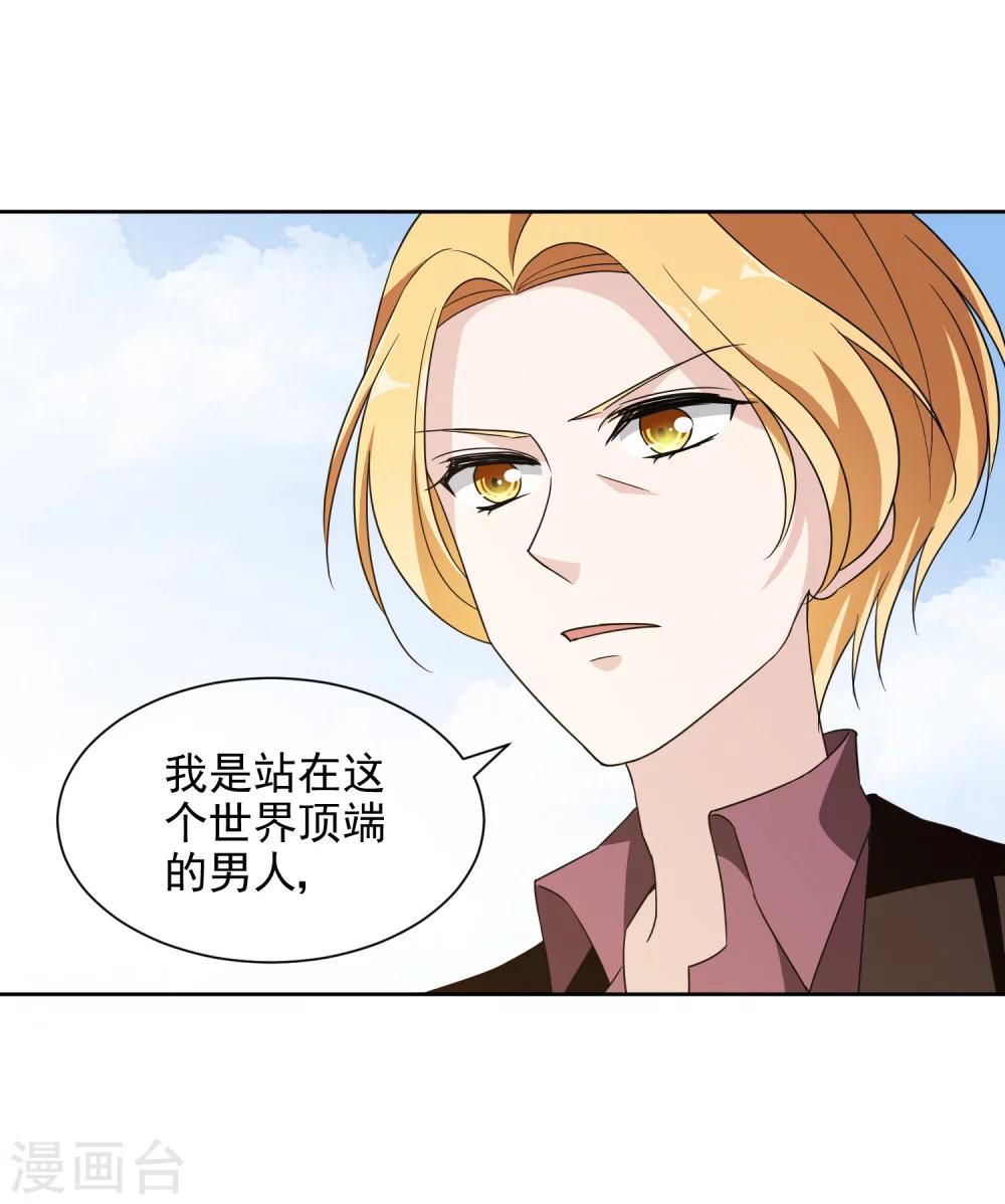 第17话1 真正的妖孽-第29话