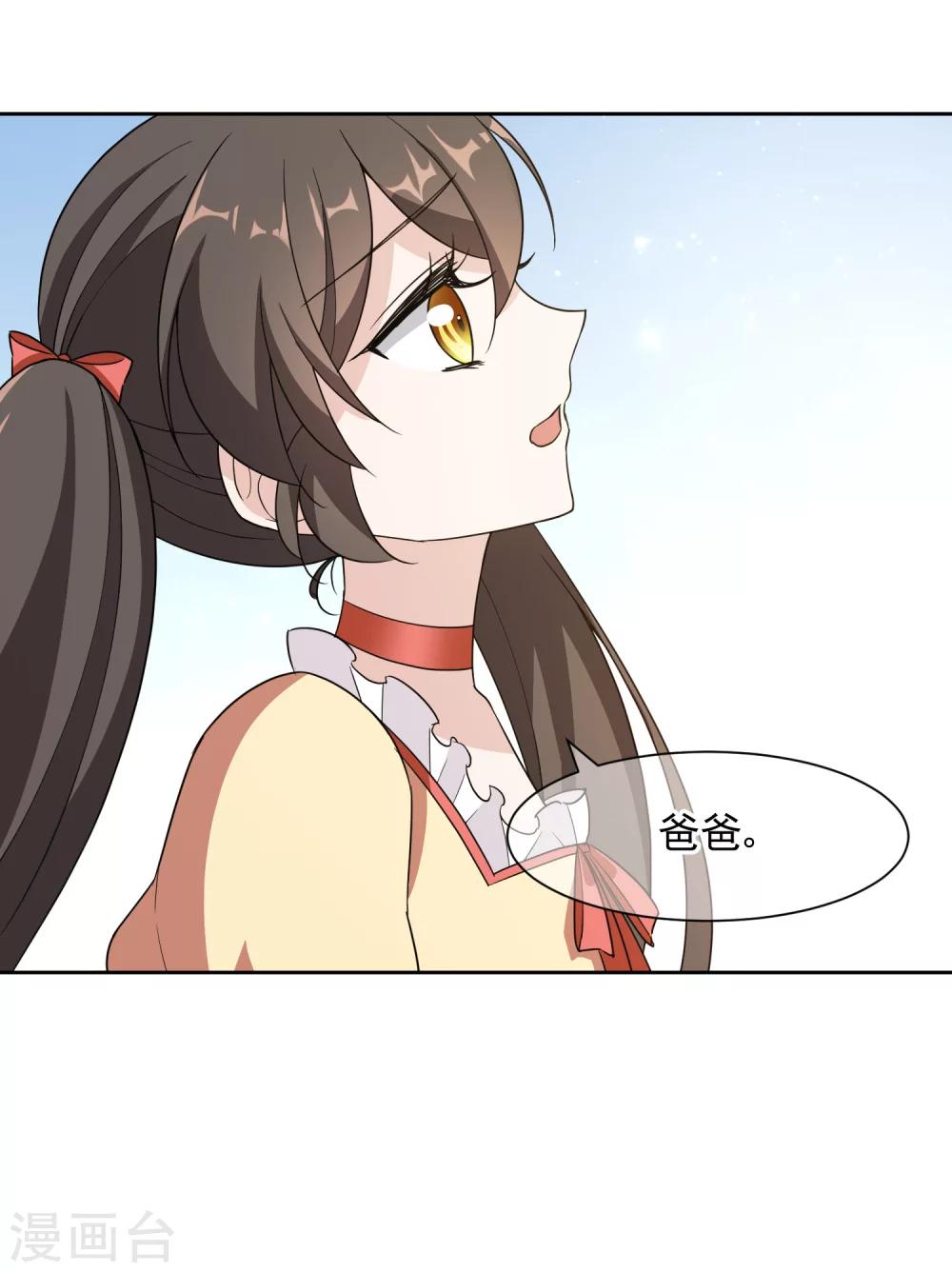 第17话1 真正的妖孽-第29话