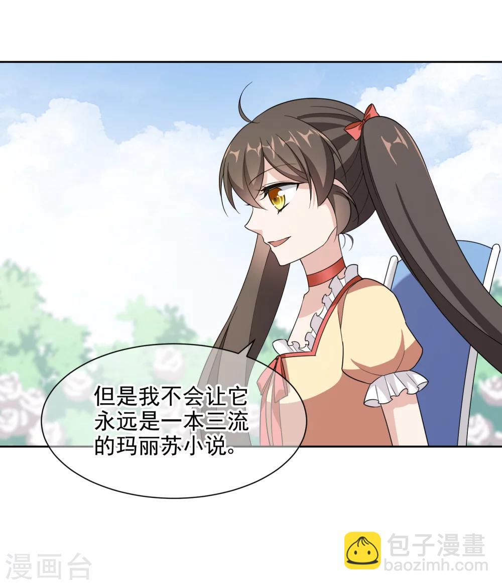 第17话1 真正的妖孽-第29话