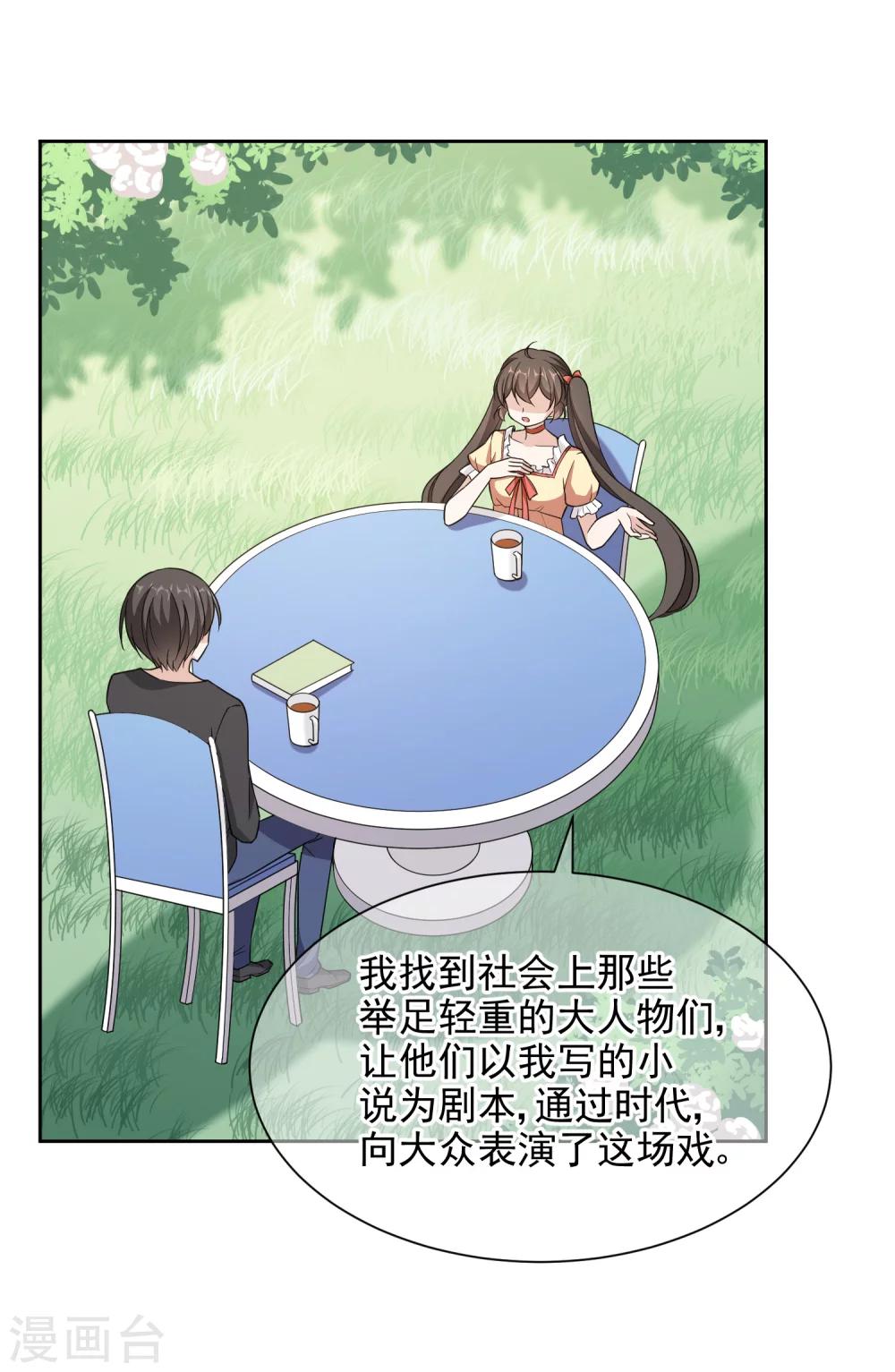 第17话1 真正的妖孽-第29话