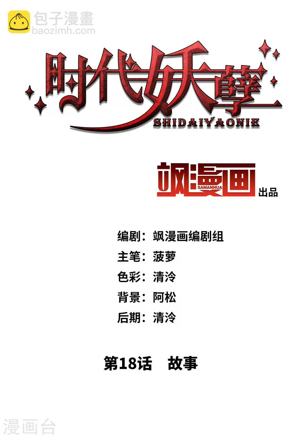 第18话 故事-第31话