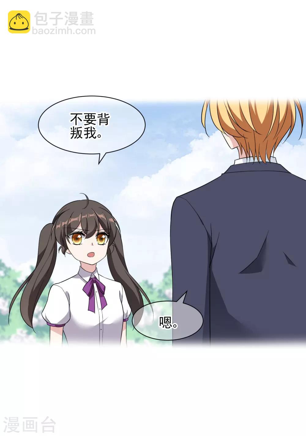 最终话 身在戏中不自知-第33话