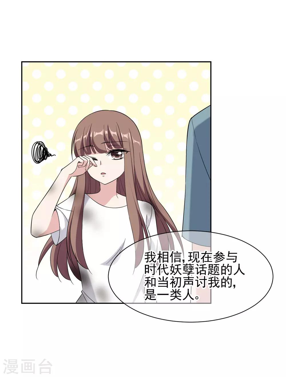 最终话 身在戏中不自知-第33话