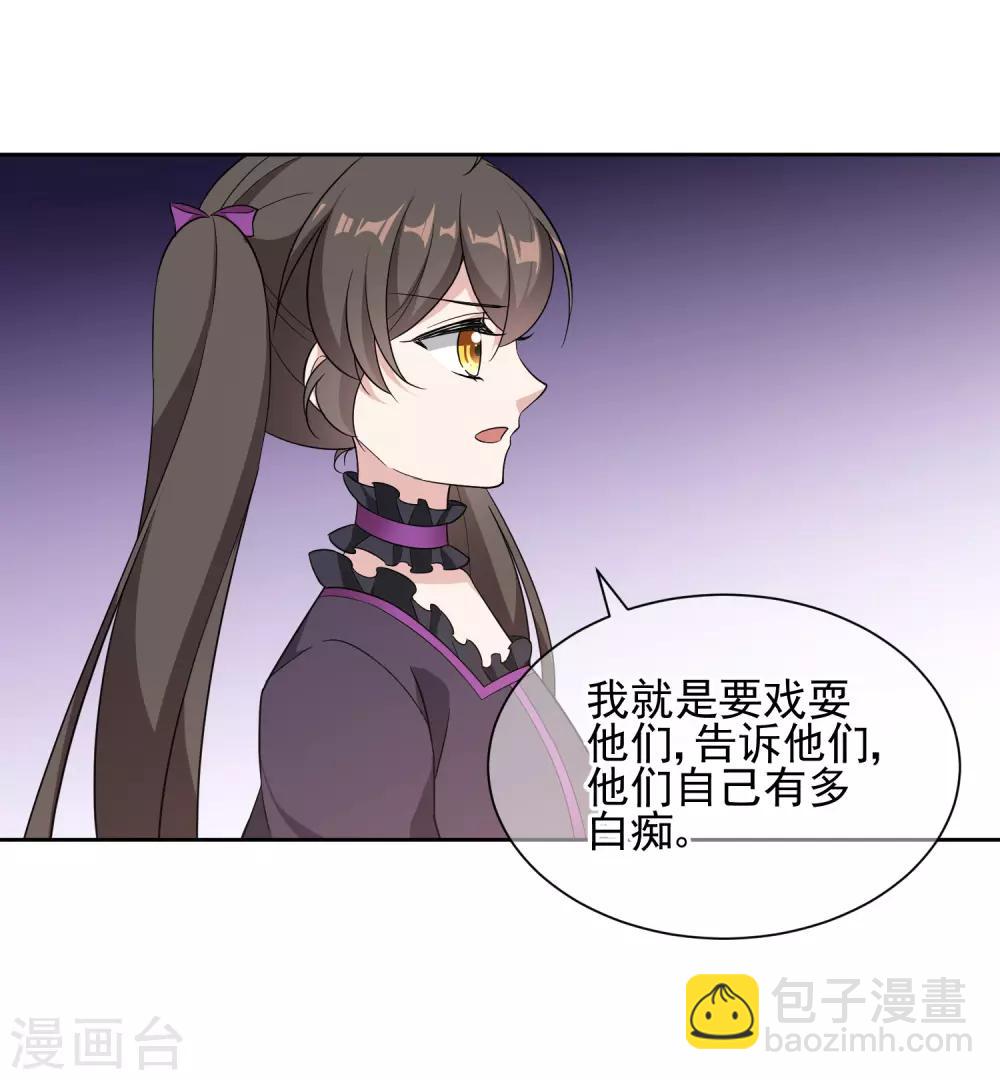 最终话 身在戏中不自知-第33话