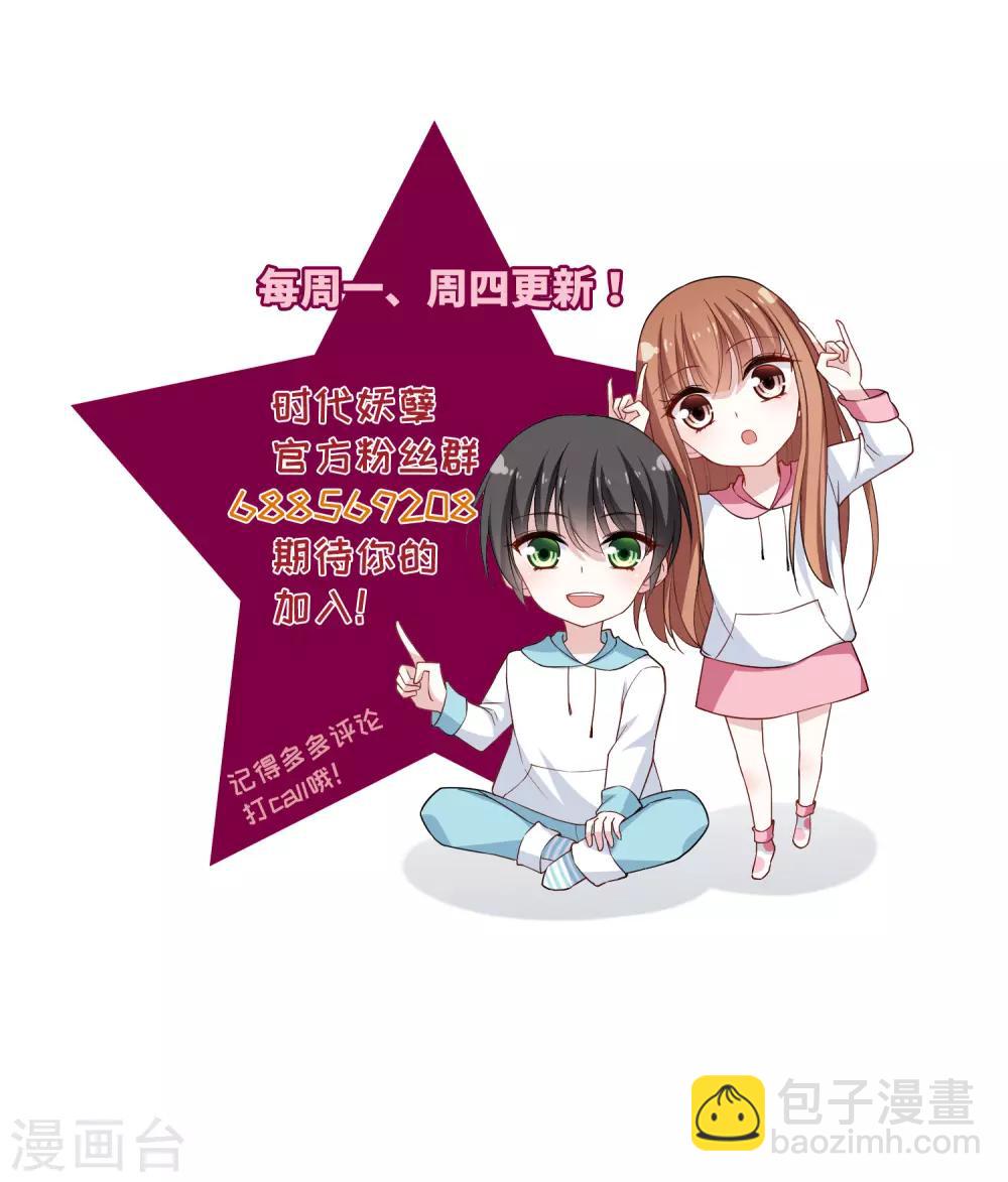 最终话 身在戏中不自知-第33话