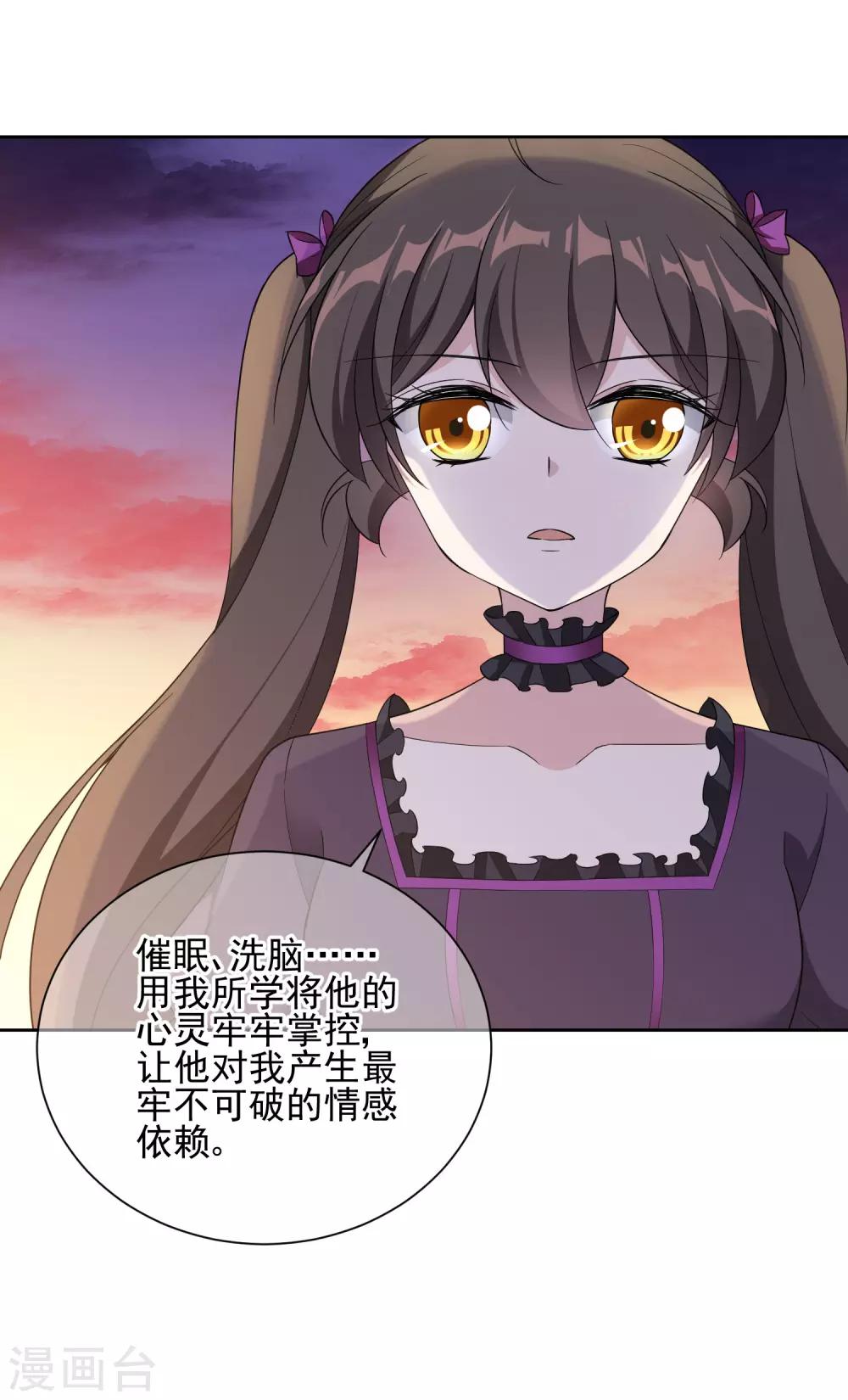 最终话 身在戏中不自知-第33话