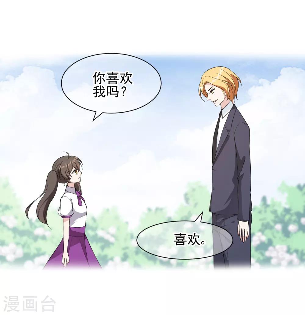 最终话 身在戏中不自知-第33话