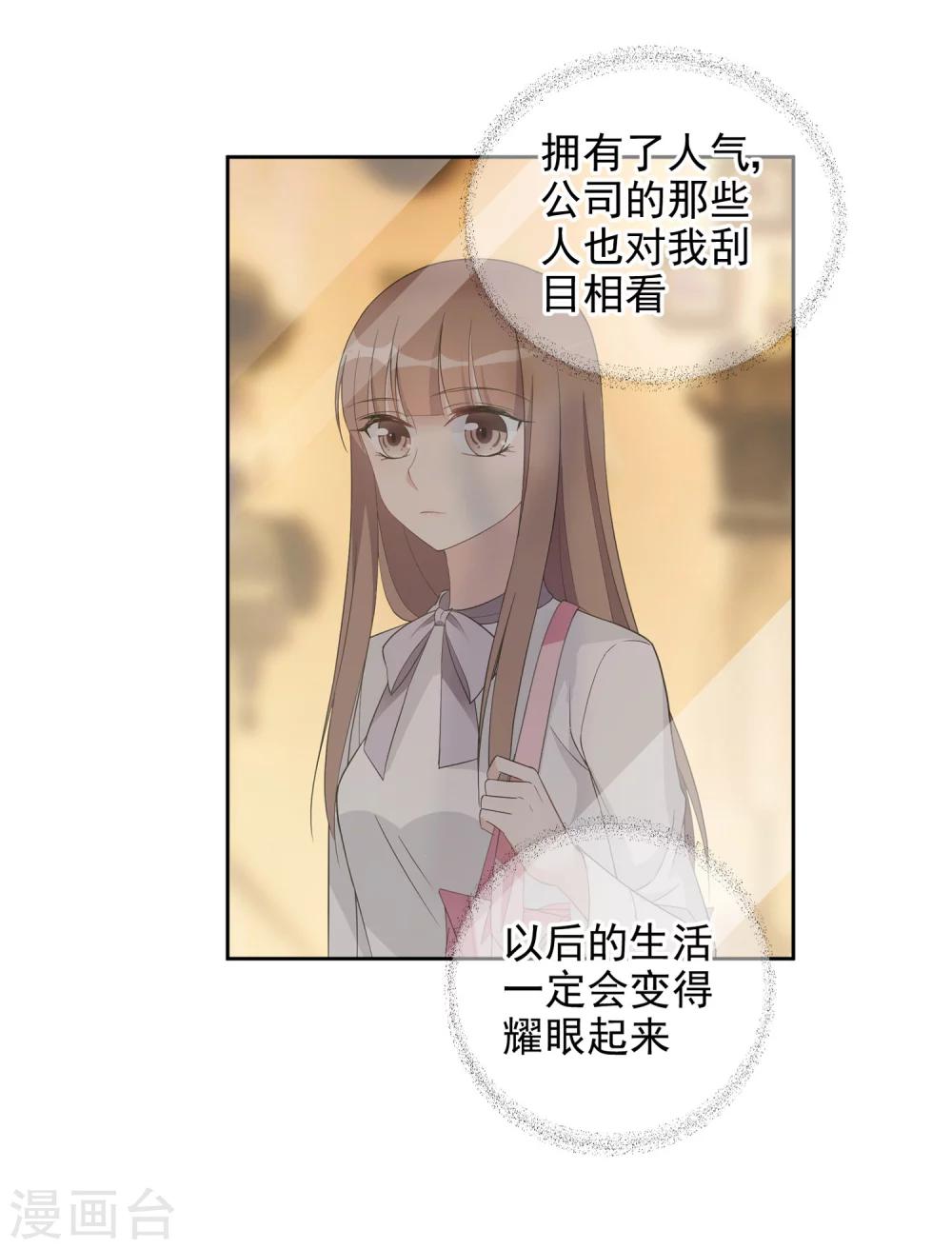 第3话2 生活的巨变-第5话