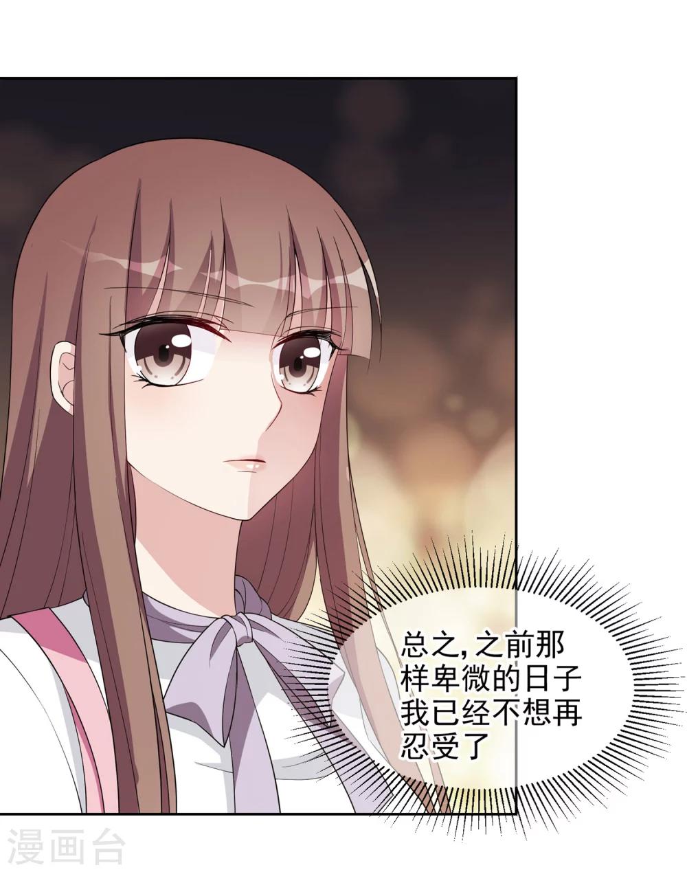 第3话2 生活的巨变-第5话