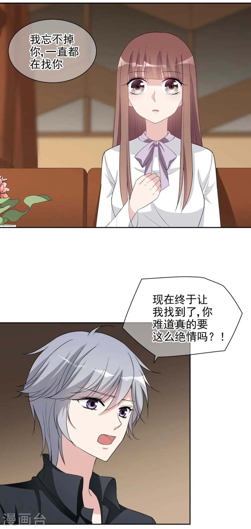 第3话2 生活的巨变-第5话