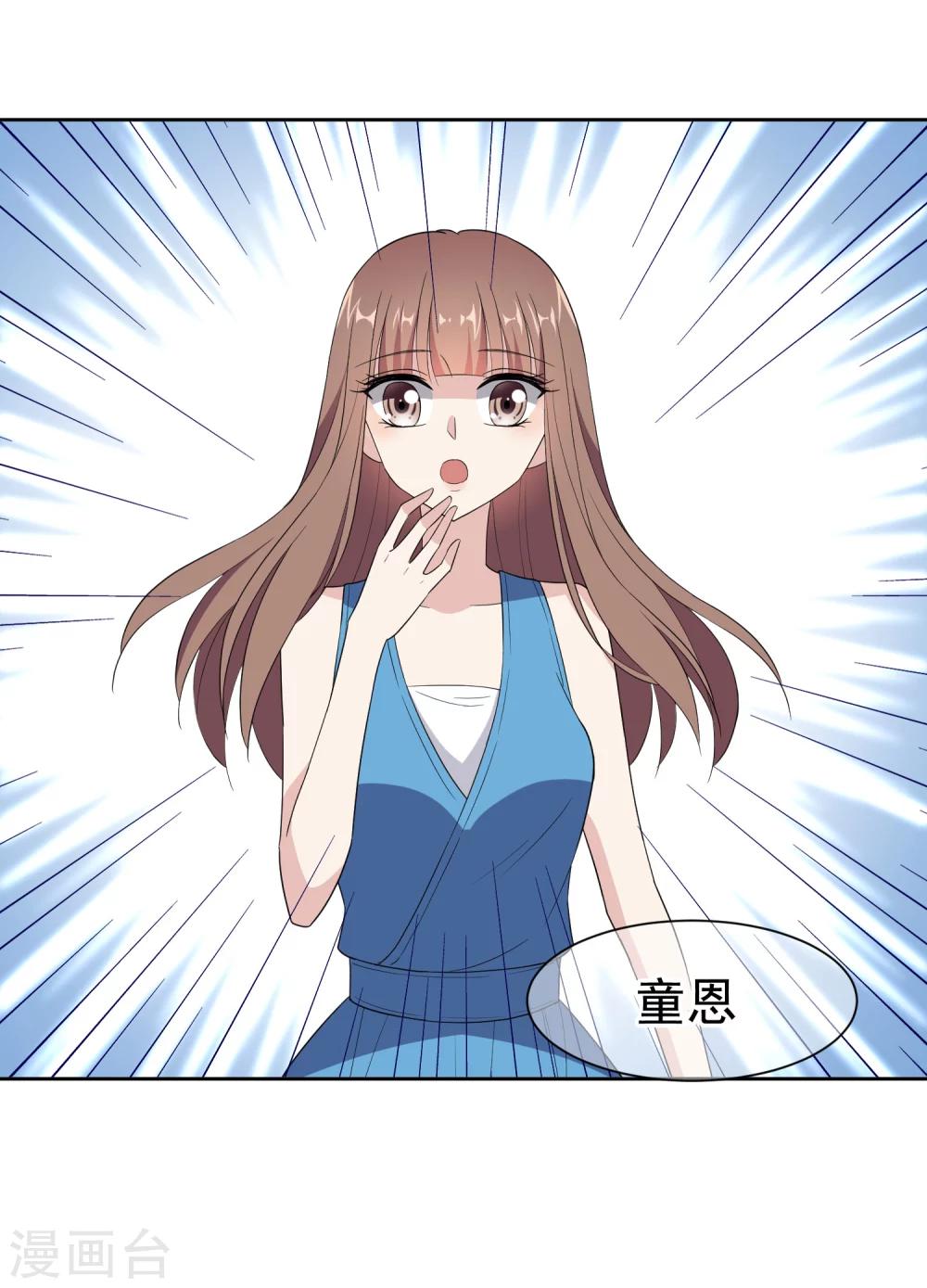 第5话2 我们好像在哪见过-第9话