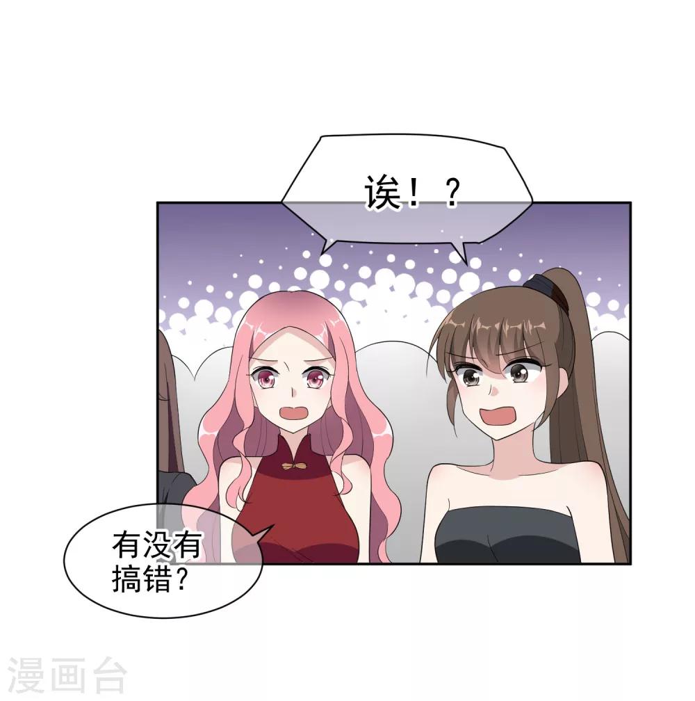 第5话2 我们好像在哪见过-第9话