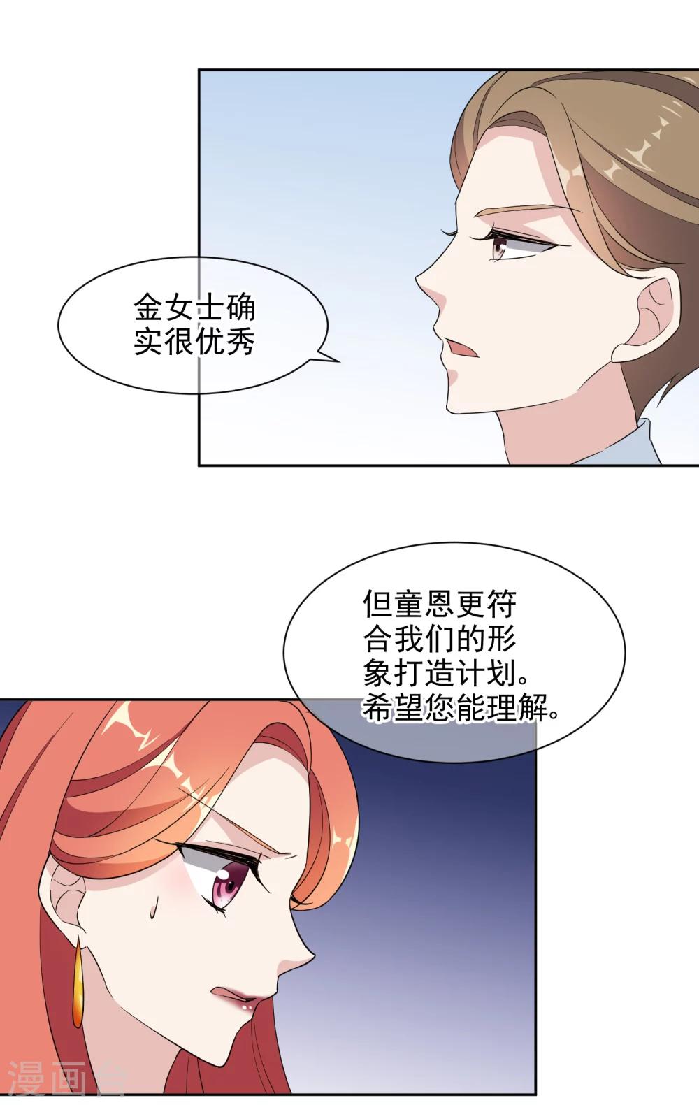 第5话2 我们好像在哪见过-第9话