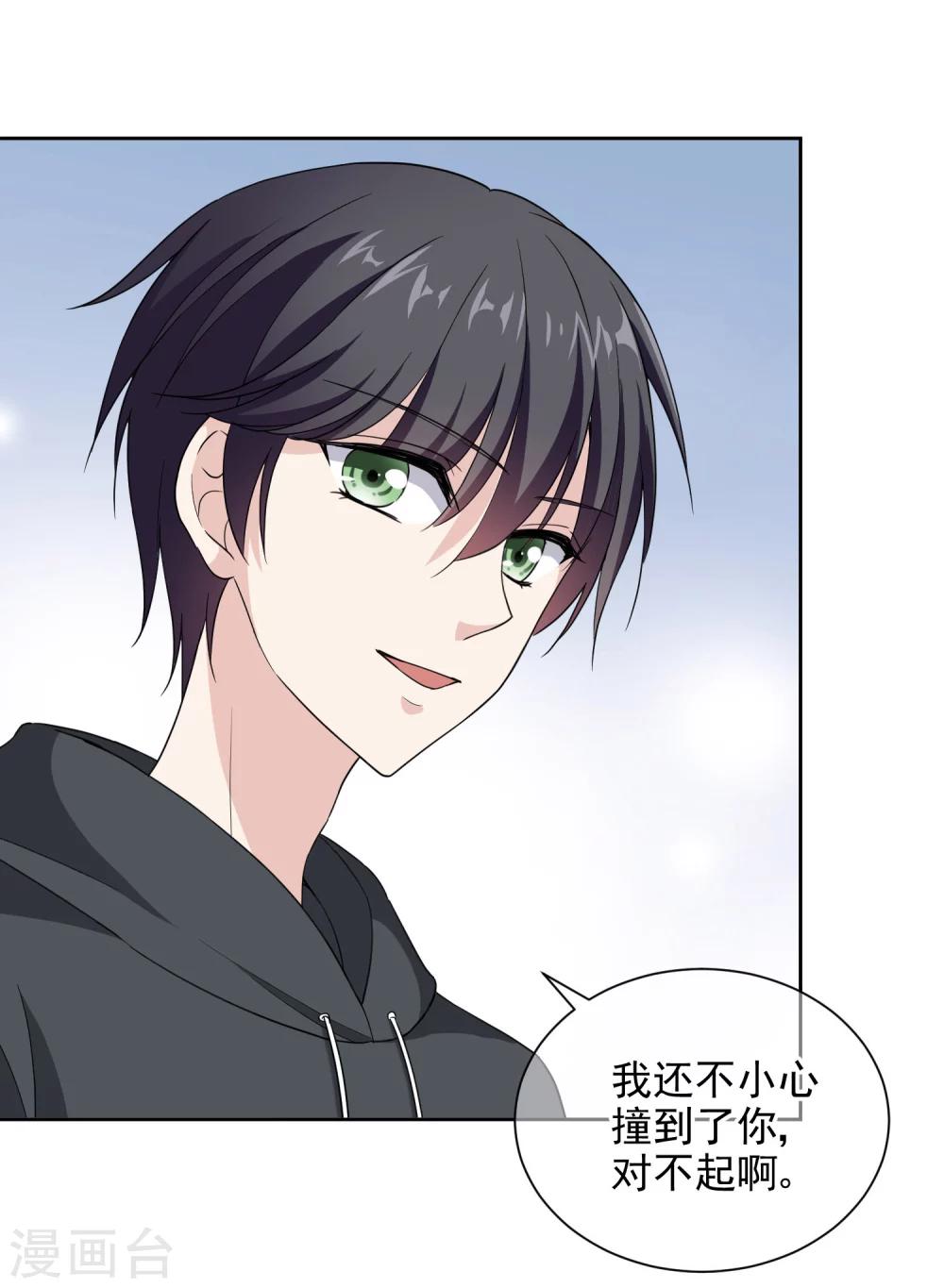 第5话2 我们好像在哪见过-第9话