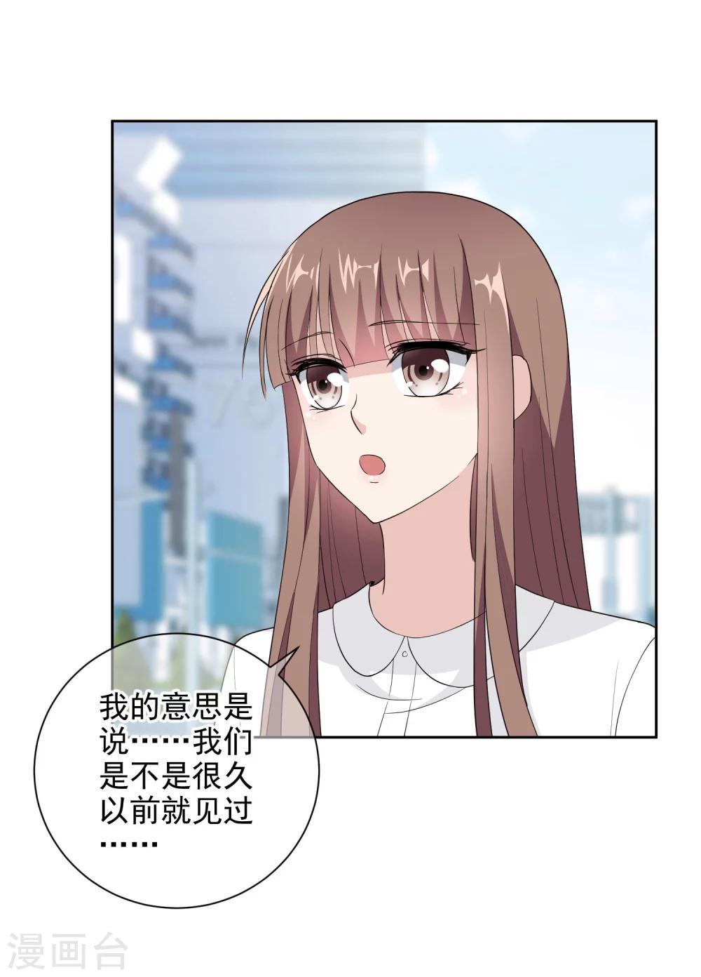 第5话2 我们好像在哪见过-第9话