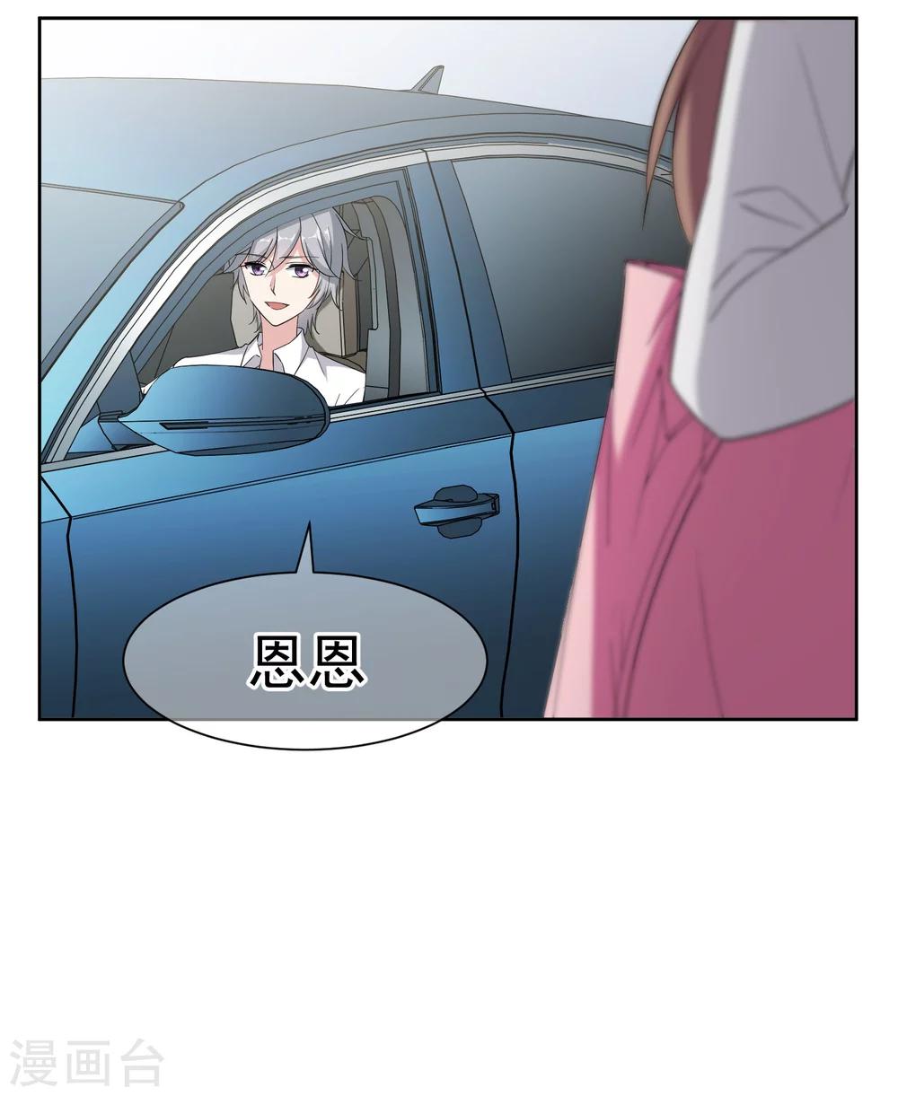 第5话2 我们好像在哪见过-第9话