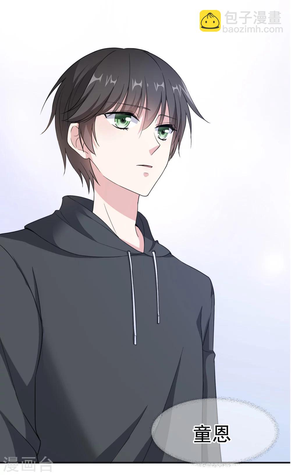 第5话2 我们好像在哪见过-第9话