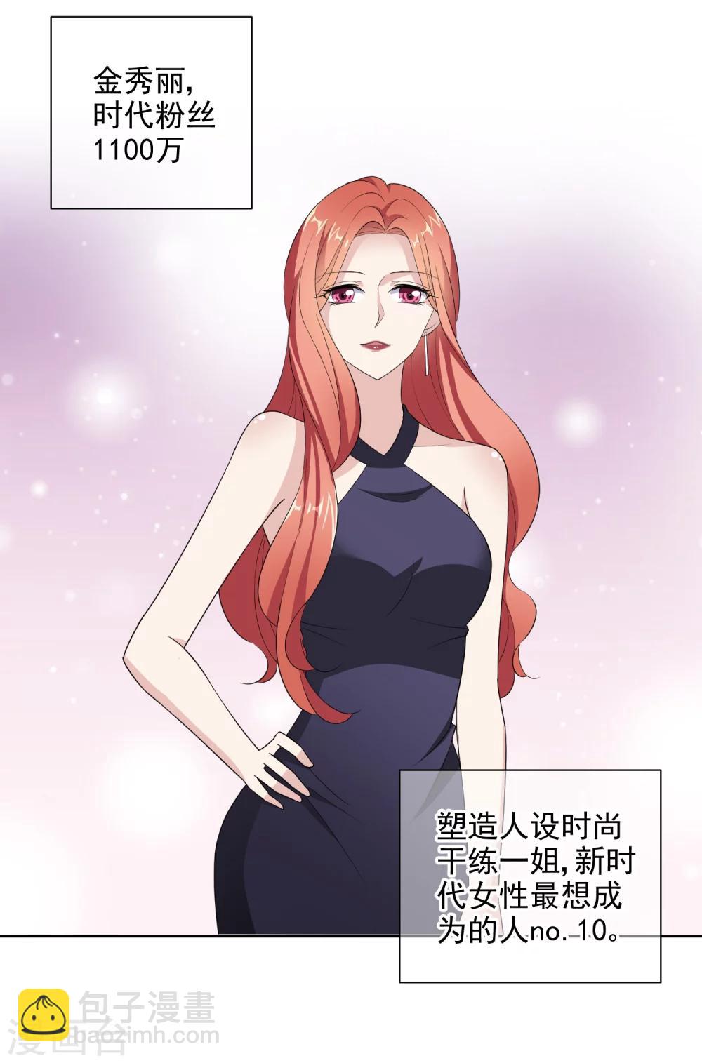 第5话2 我们好像在哪见过-第9话