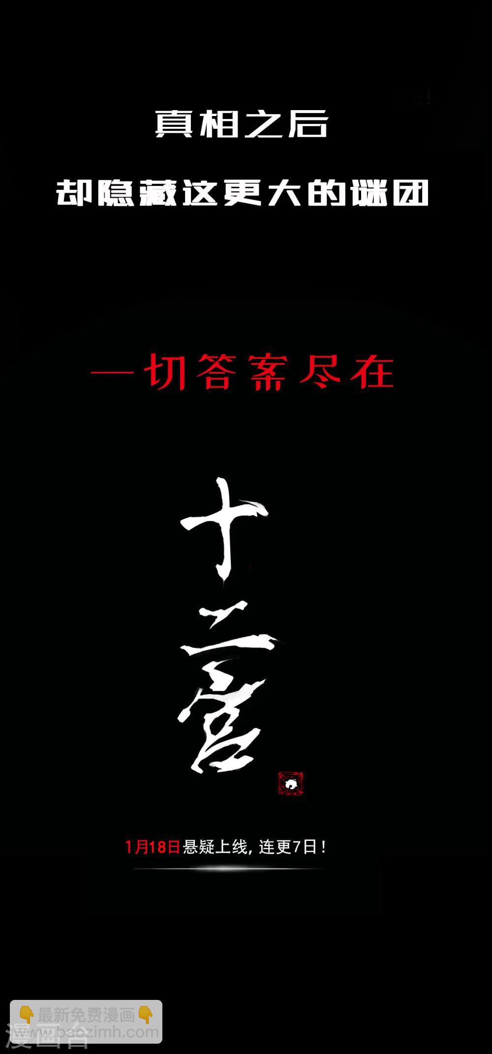 预告-第1话