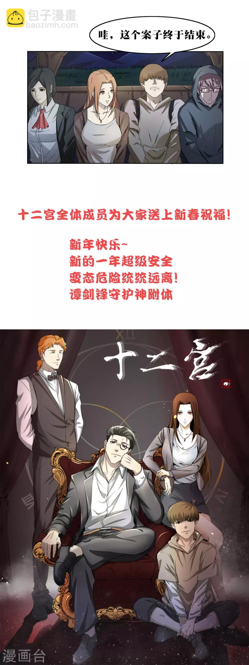 第10话 自杀了？-第11话