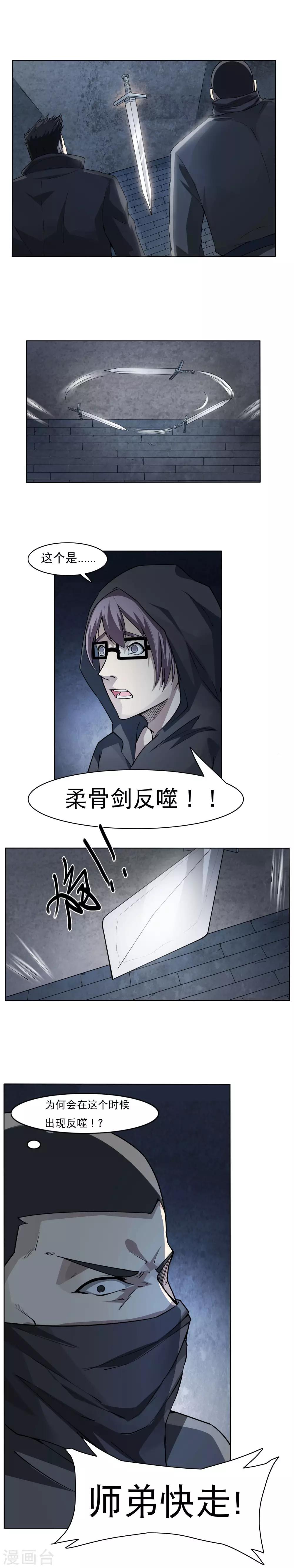 第10话 自杀了？-第11话