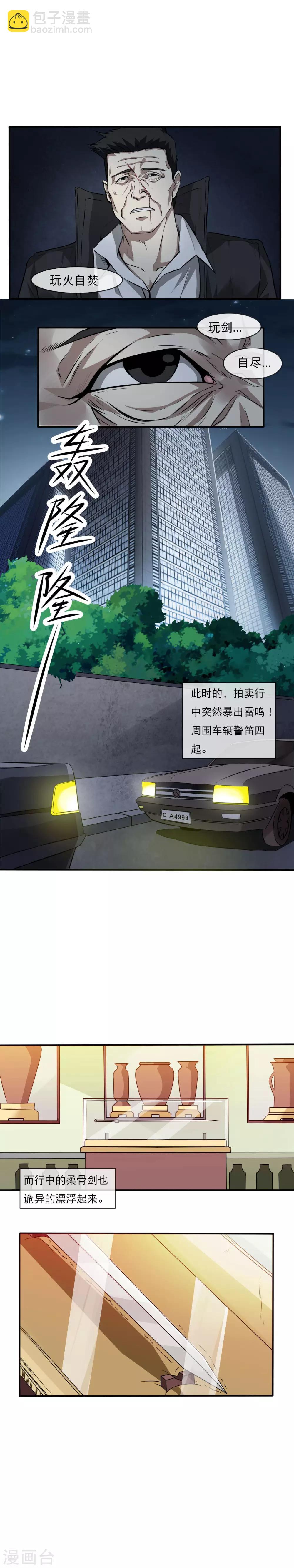 第10话 自杀了？-第11话