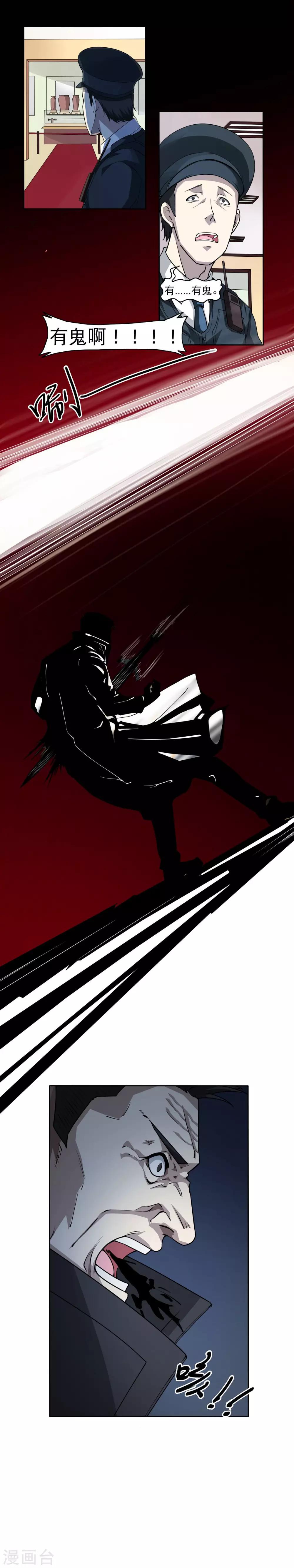 第10话 自杀了？-第11话