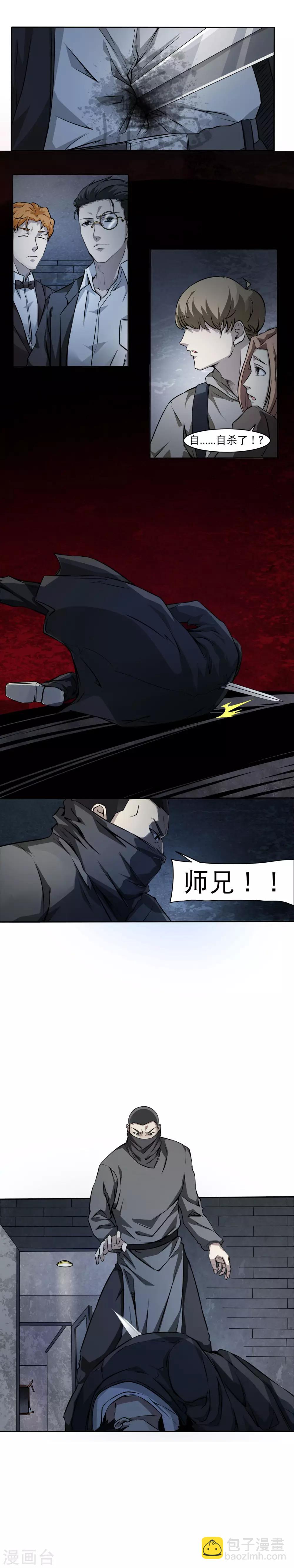 第10话 自杀了？-第11话