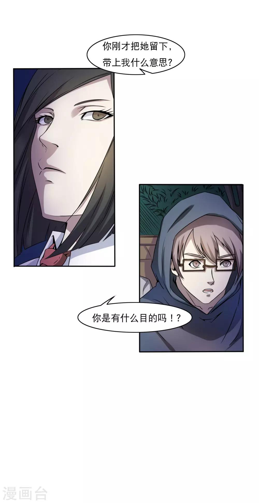 第10话 自杀了？-第11话