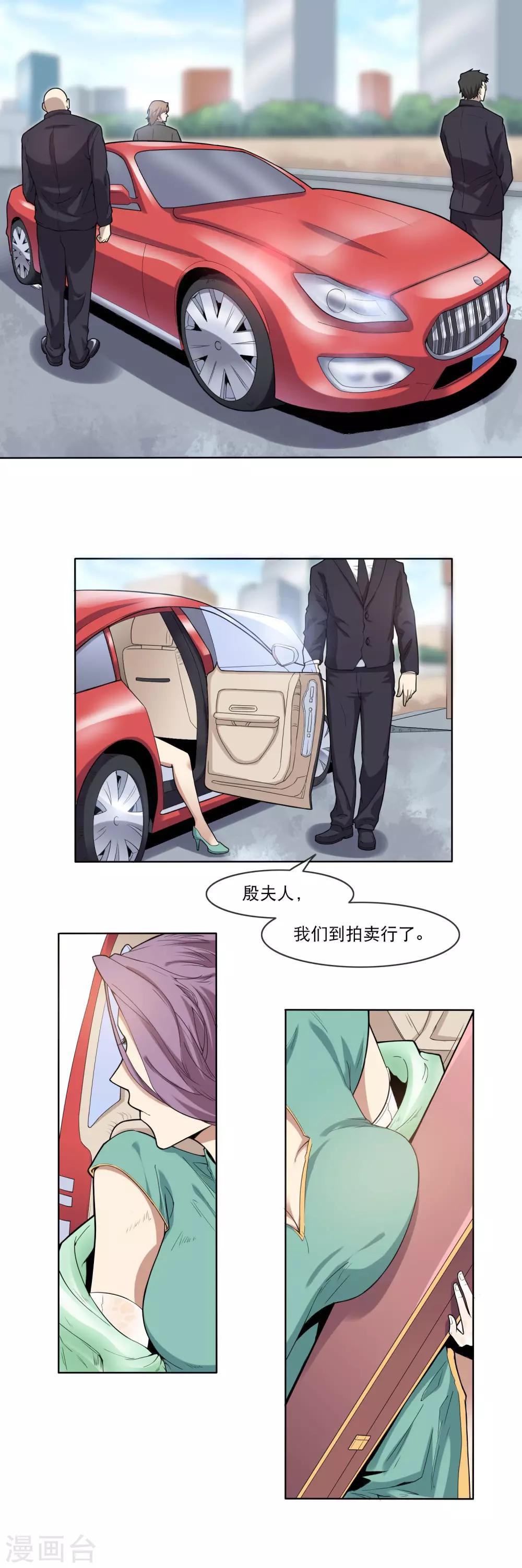 第12话 殷夫人-第13话