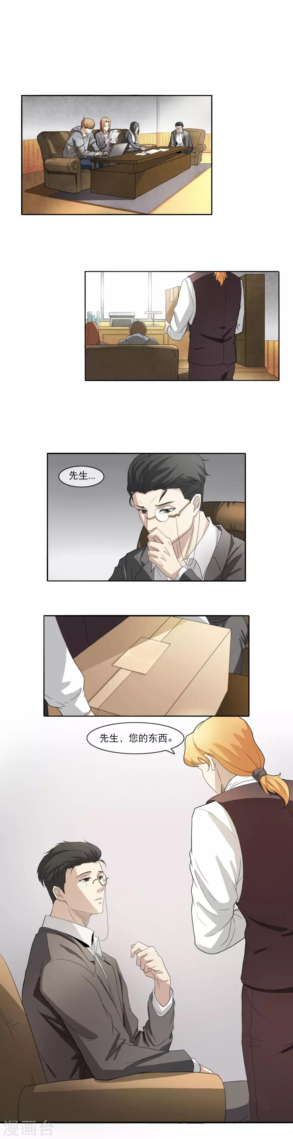 第12话 殷夫人-第13话