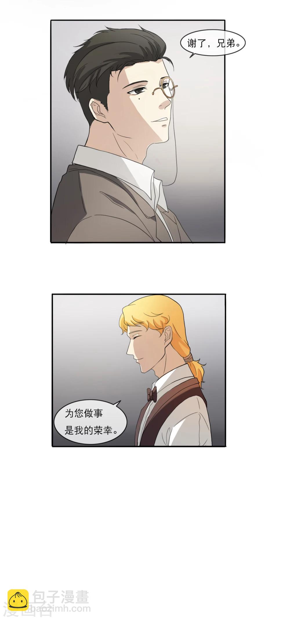 第12话 殷夫人-第13话