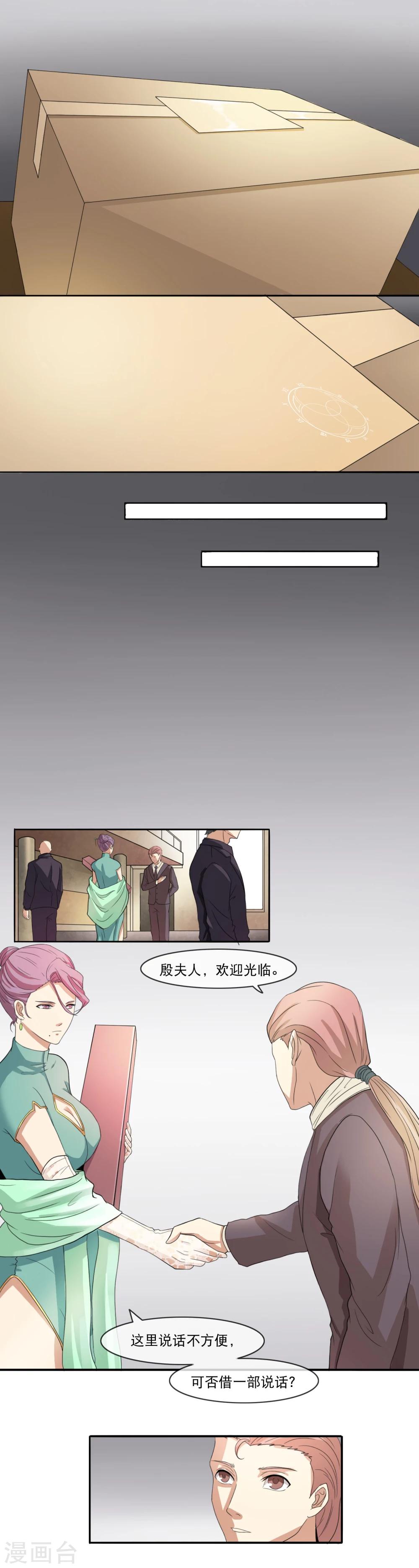 第12话 殷夫人-第13话