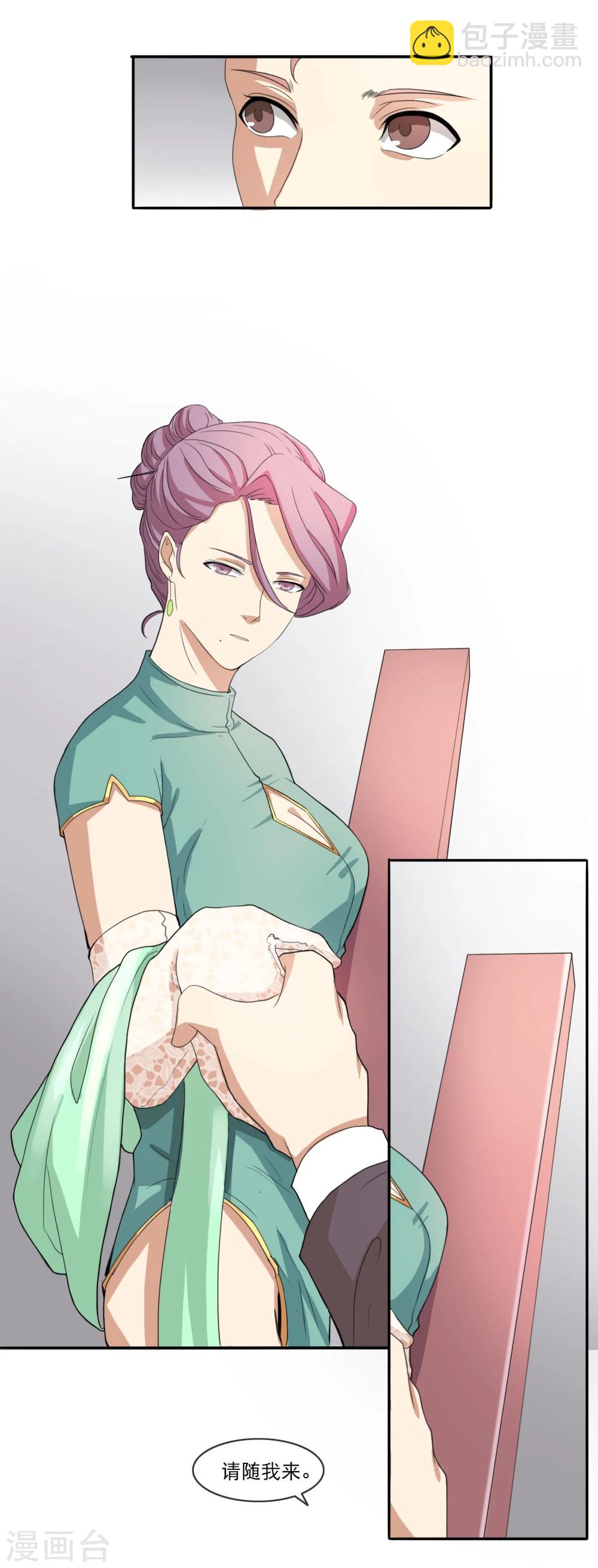 第12话 殷夫人-第13话