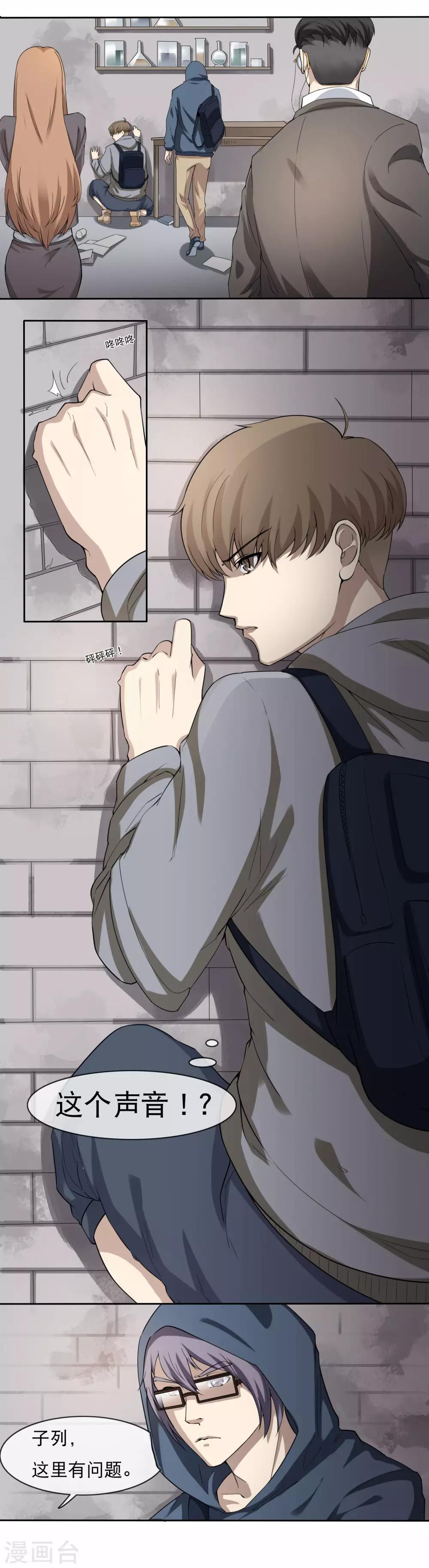 第12话 殷夫人-第13话