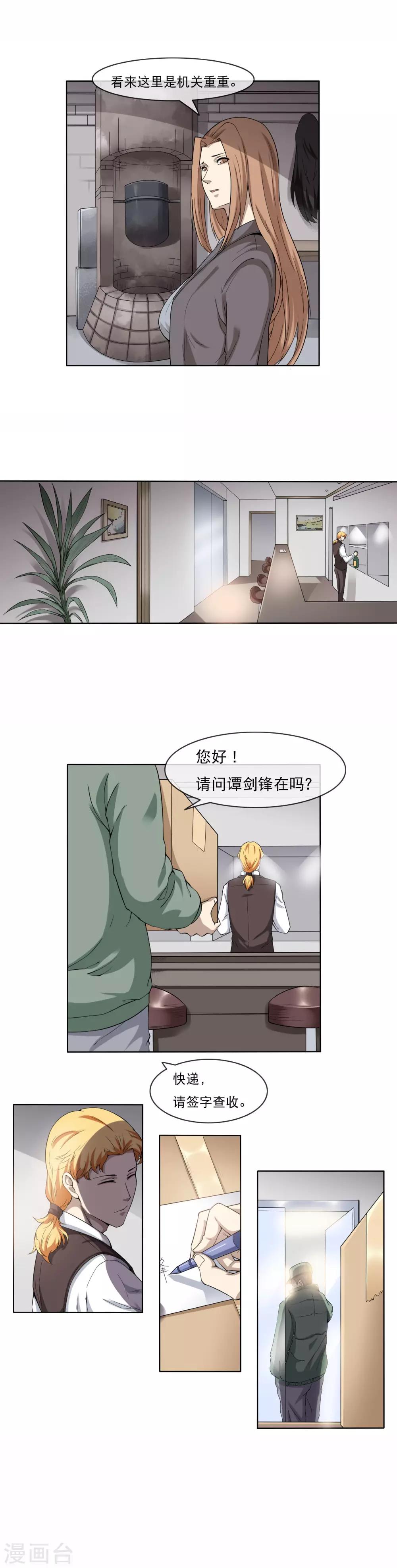 第12话 殷夫人-第13话