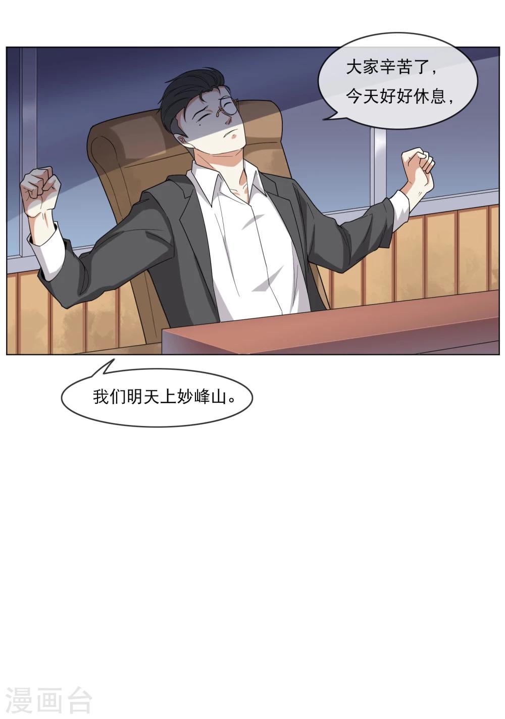 第14话 寻求合作-第15话