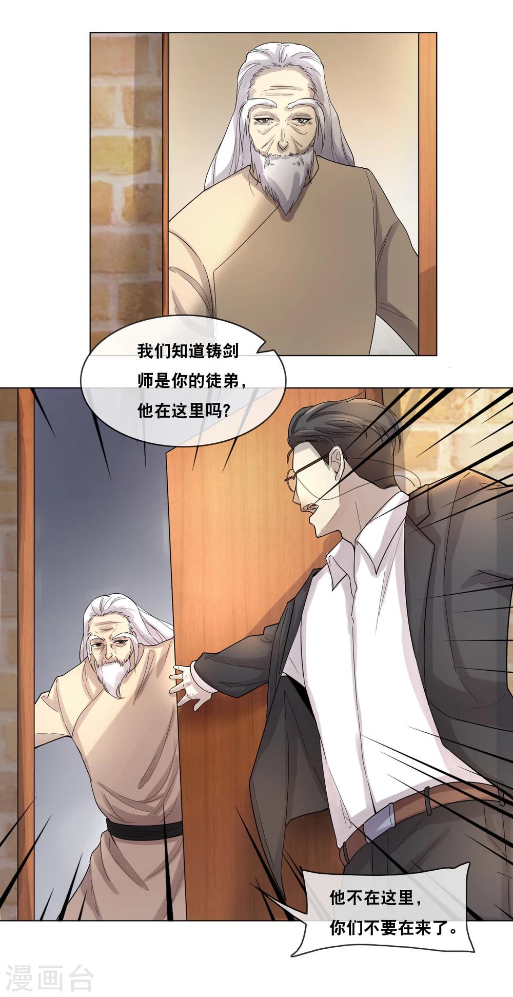 第14话 寻求合作-第15话