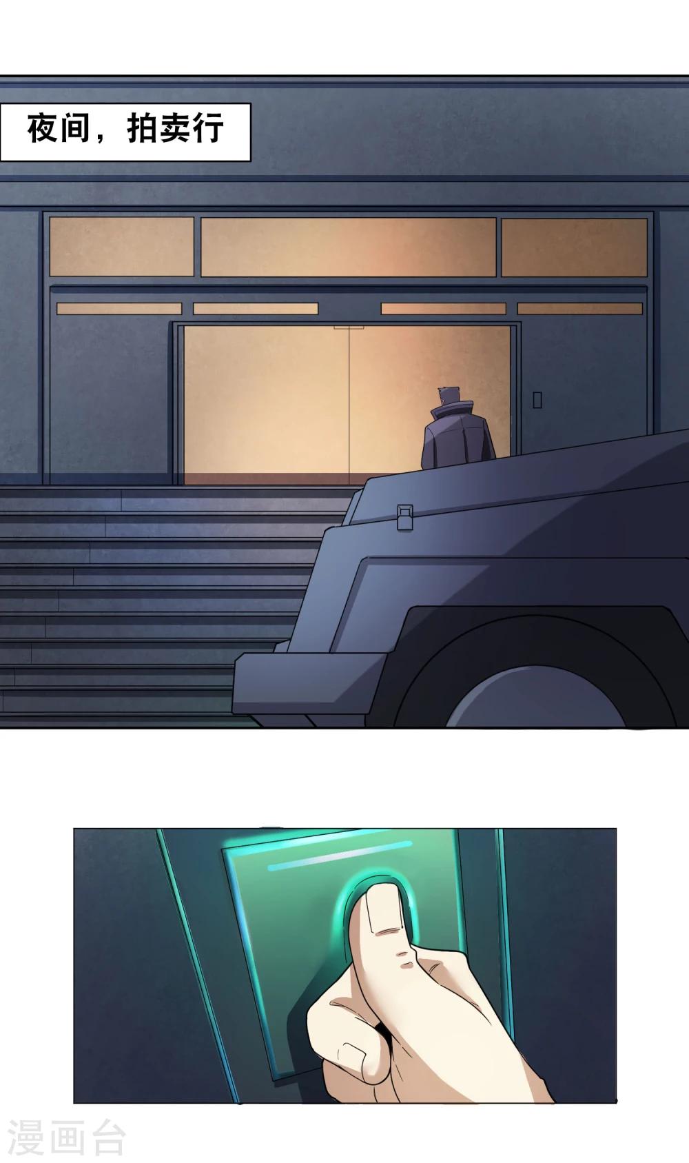 第14话 寻求合作-第15话