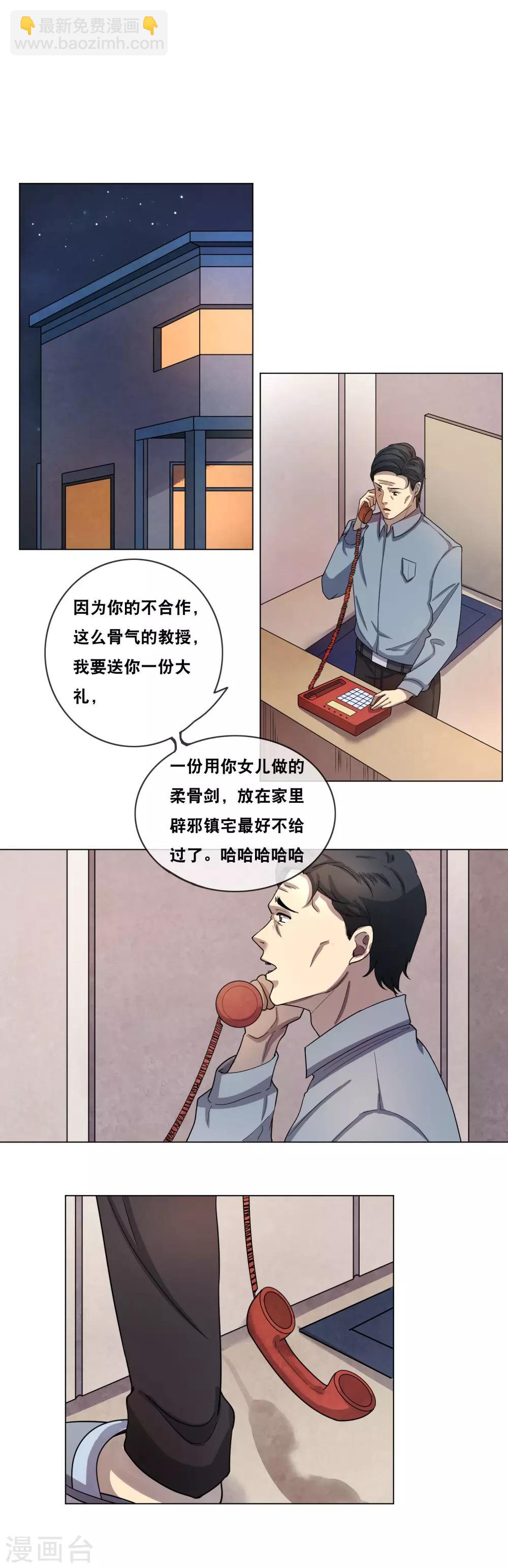 第14话 寻求合作-第15话