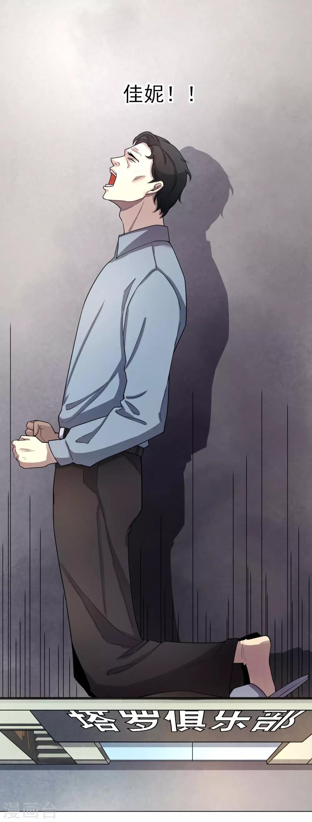 第14话 寻求合作-第15话