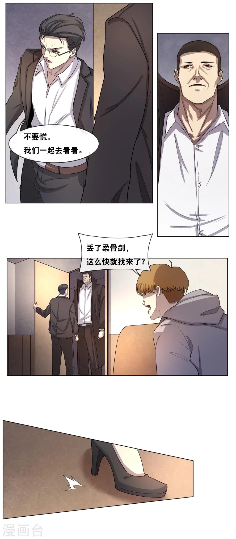 第14话 寻求合作-第15话