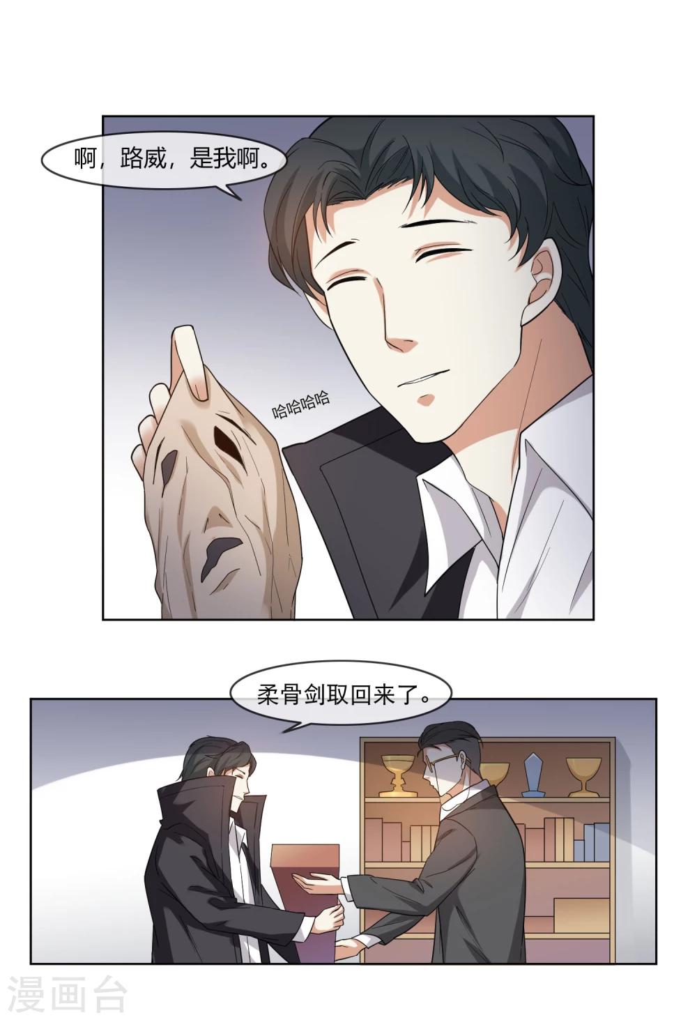 第14话 寻求合作-第15话