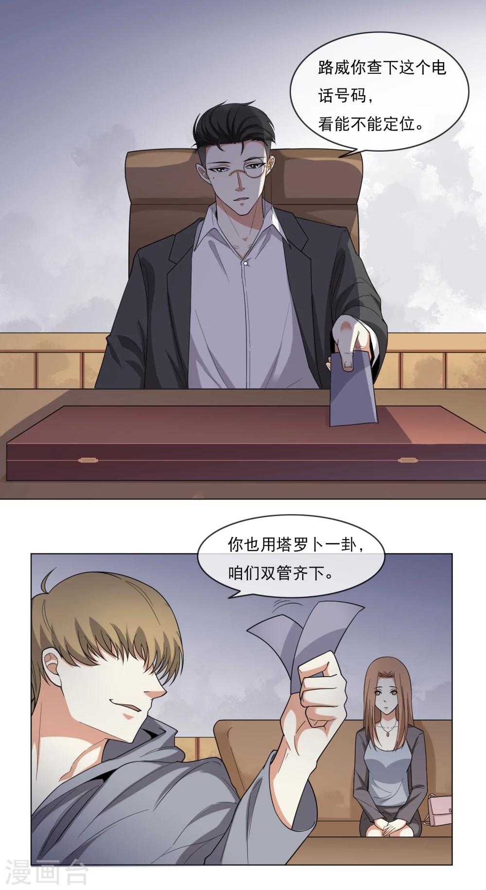 第14话 寻求合作-第15话