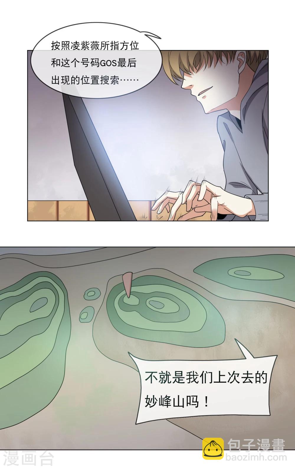 第14话 寻求合作-第15话