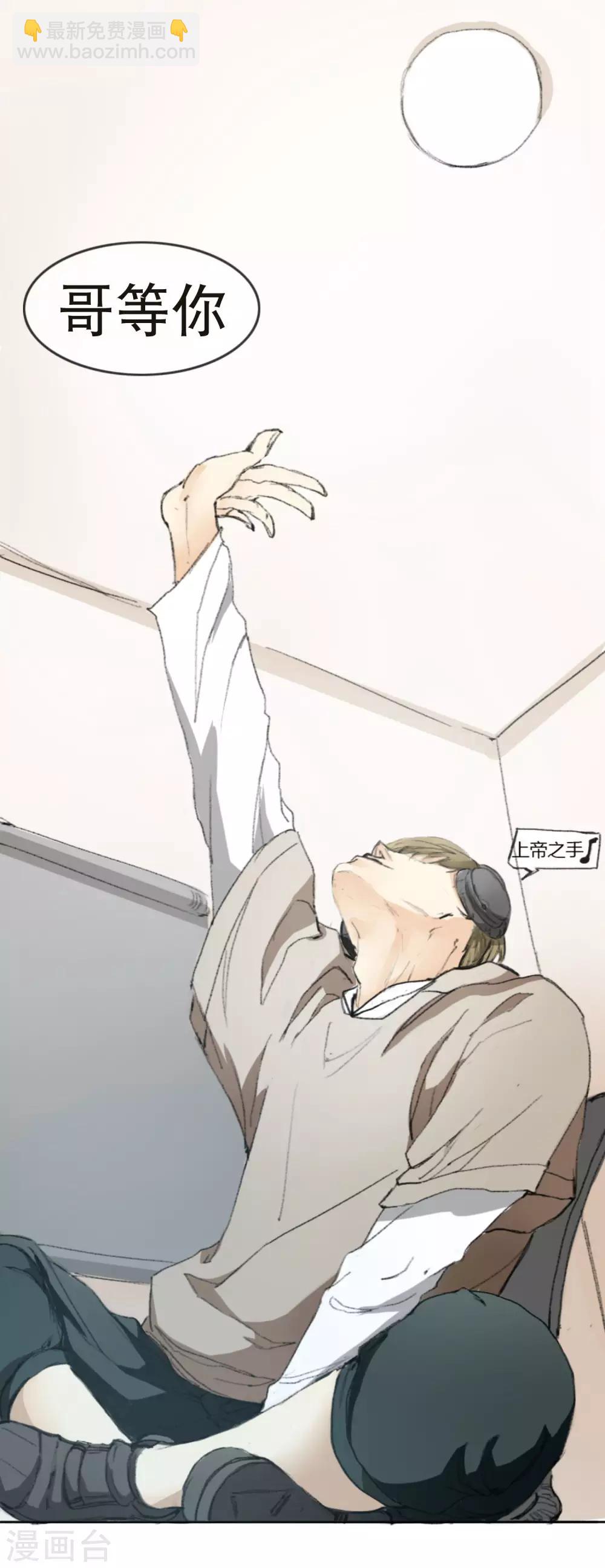 第2话 塔罗少女的占卜-第3话