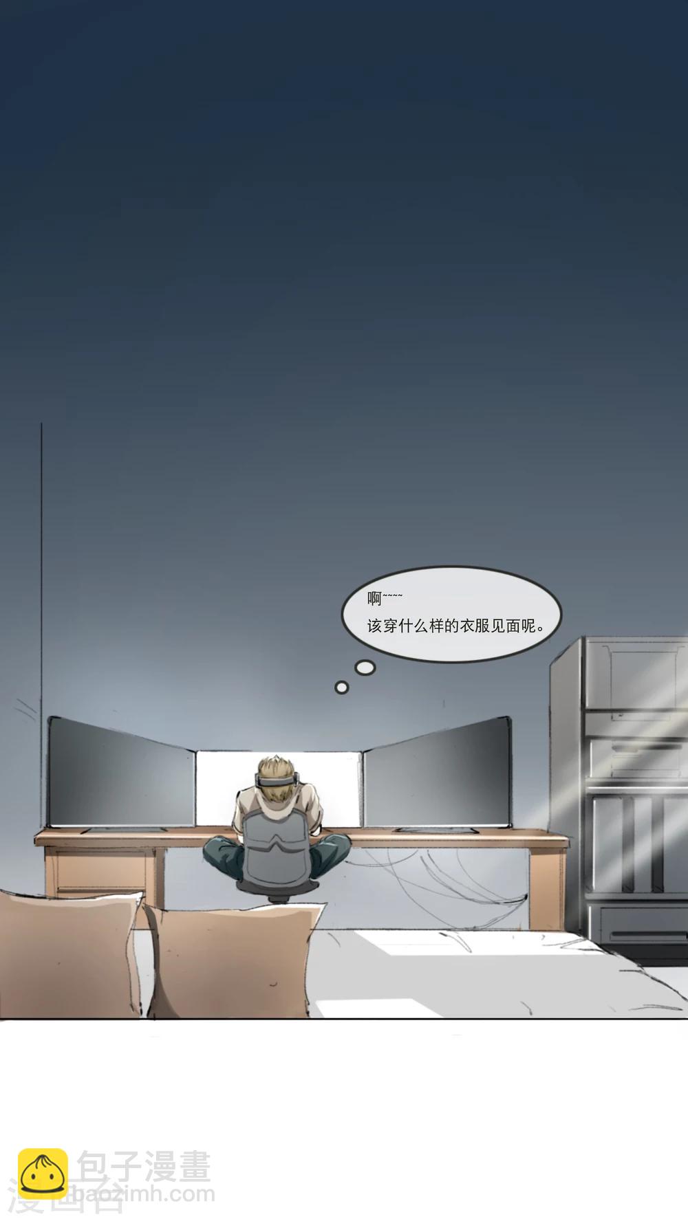 第2话 塔罗少女的占卜-第3话