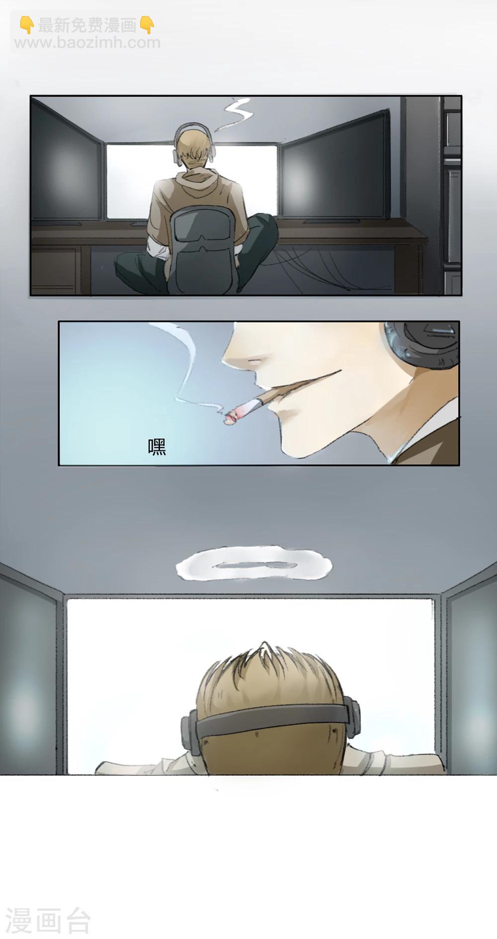 第2话 塔罗少女的占卜-第3话