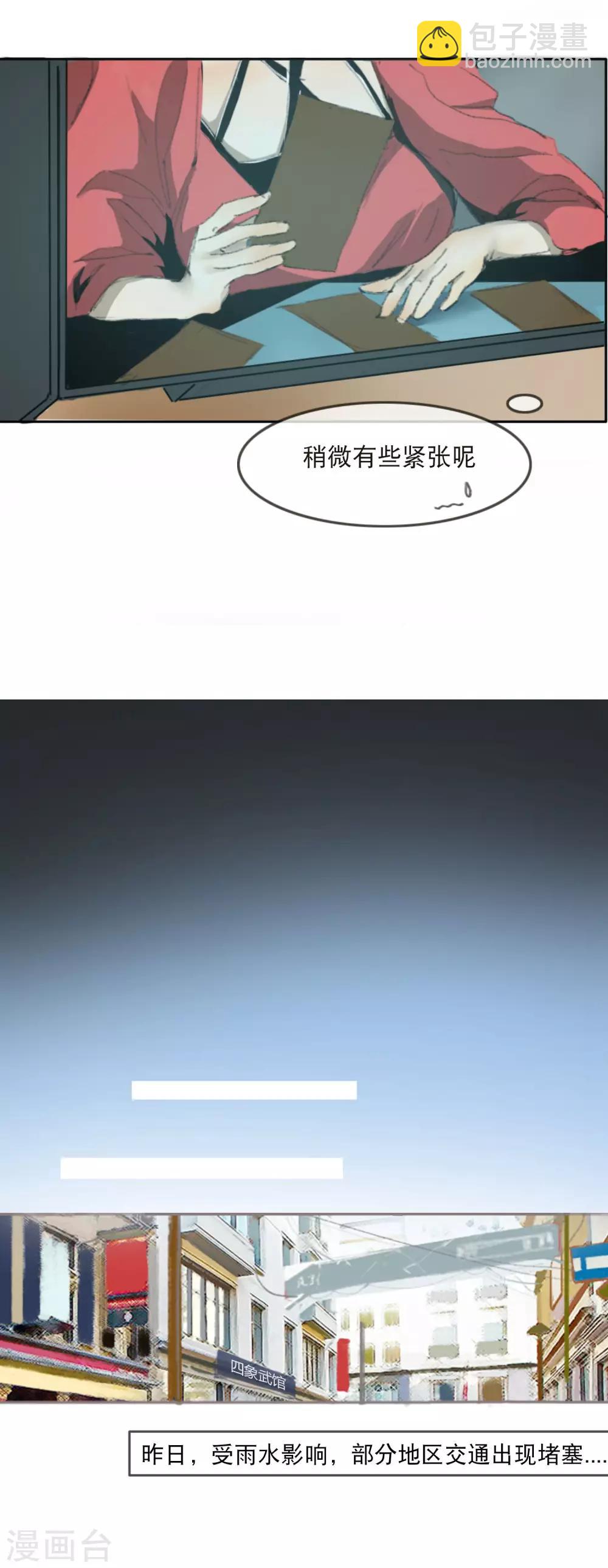 第2话 塔罗少女的占卜-第3话